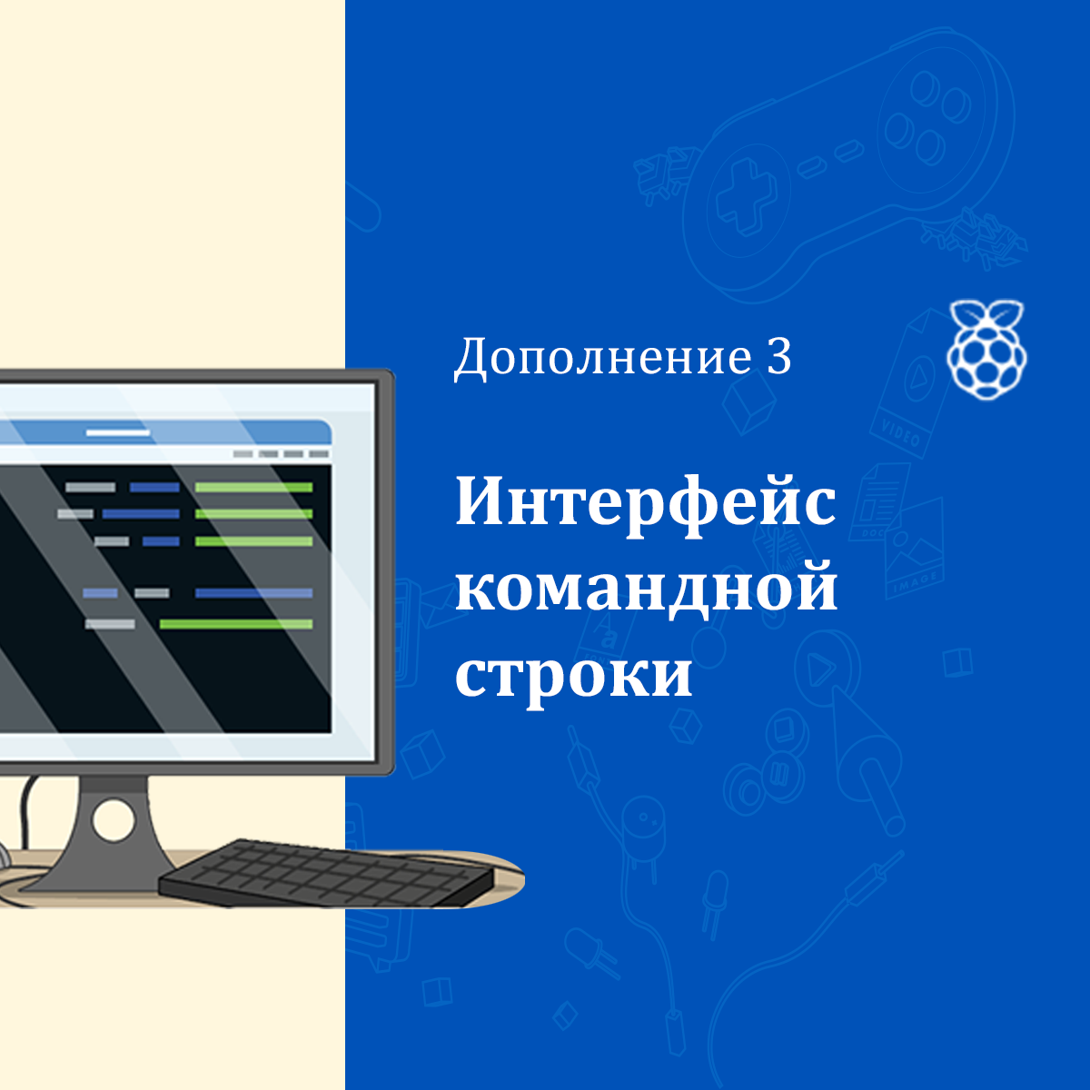 Вид интерфейса когда компьютер получает команды через движения жесты