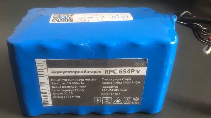 Сборка аккумуляторная 6S4P 21700 Molicel INR21700-P42A